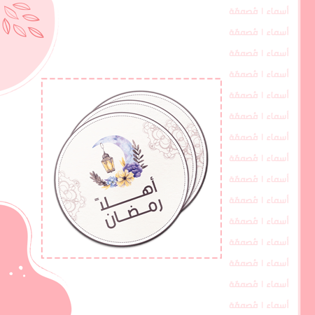 ثيم رمضان دائري - بتصميم الهلال البنفسجي