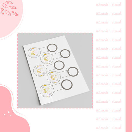 تعليقة ماء العيد – تصميم ذهبي أنيق