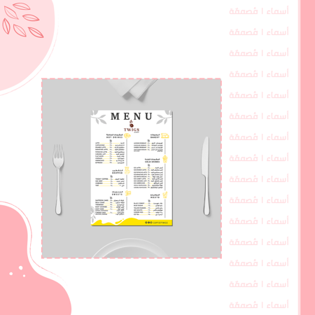 تصميم منيو احترافي - لقائمة الطعام أو المشروبات
