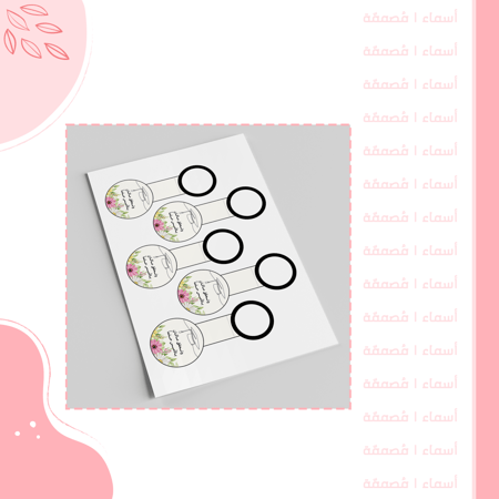 تعليقة ماء تخرج – تصميم زهور البهجة