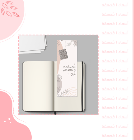 فاصل قرآن "طمأنينة الآيات"