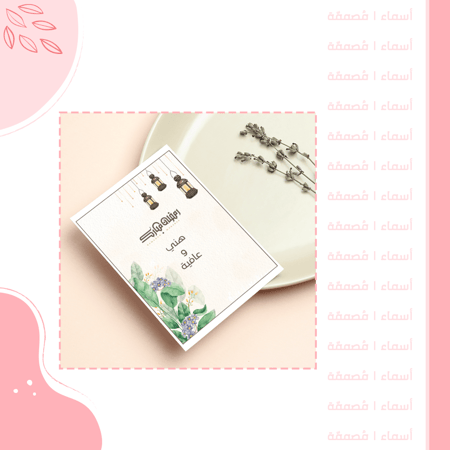 كرت رمضان للمائدة - تصميم بطابع رمضاني دافئ