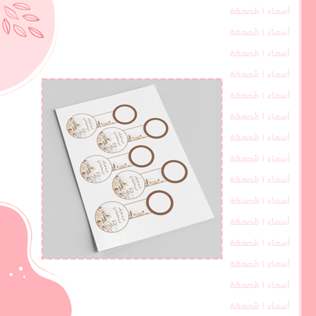 تعليقة ماء تخرج - تصميم بنقوش وردية هادئة