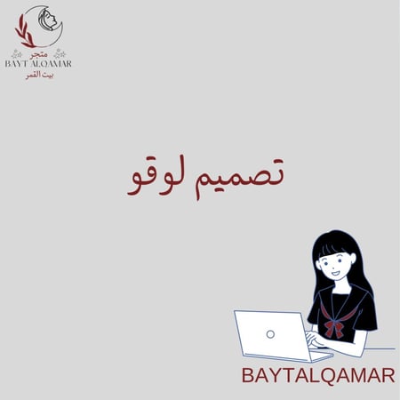 تصميم لوقو بطريقه مُلفته