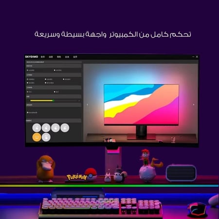 شريط إضاءة ليد PC Vibe أسطوري بكيبل USB (تحكم بالتطبيق)