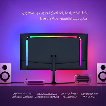 بكج تجربة القيمنق والسينما اضاءة متزامنة RGB