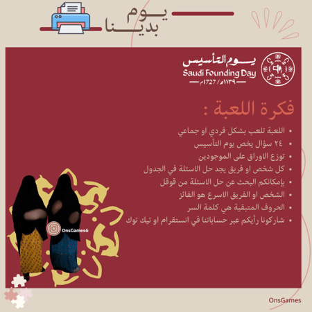 الكلمات المتقاطعة