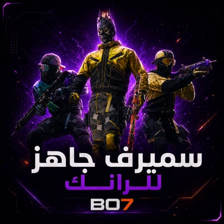حساب جاهز للرانك 50 فوز بلاك اوبس 7