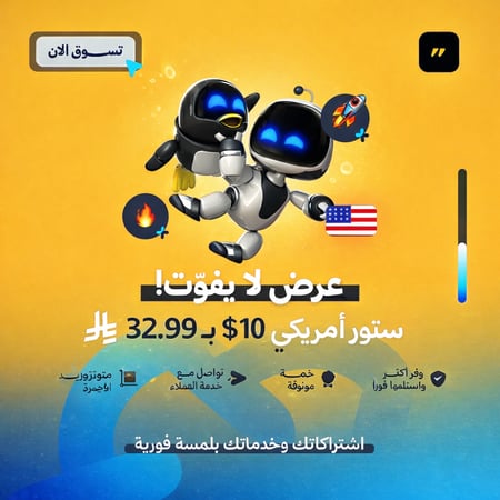 بطاقة بلايستيشن ستور امريكي 10 دولار