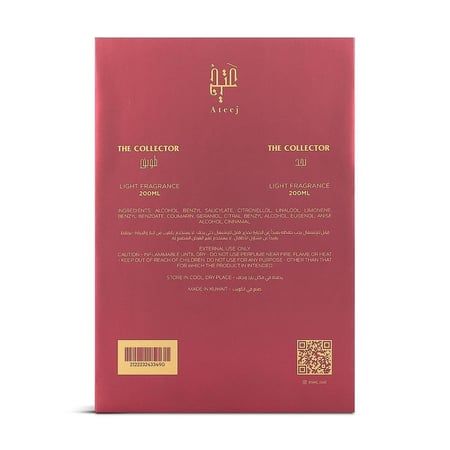 مجموعة ذا كوليكتور ارابيان - حبتين عتيج