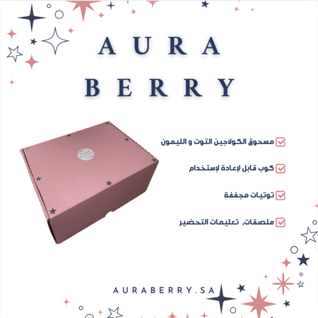 صندوق الكولاجين بالتوت والليمون Collagen berr& Lemon