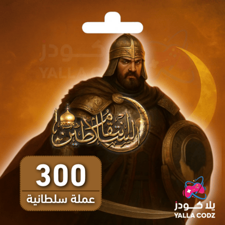 300 عملة سلطانية – انتقام السلاطين