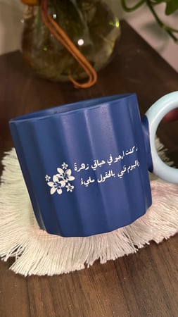 كوب قهوة  ازرق بمسكة سماوي (250ملم)