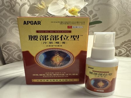 بخاخ اسيوي لعلاج الاآم الرقبه الظهر