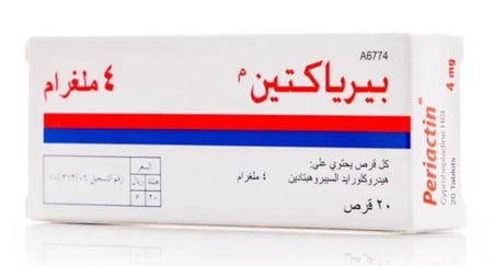 بيرياكتين اللبنانية