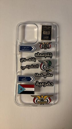 ملصقات جداوية
