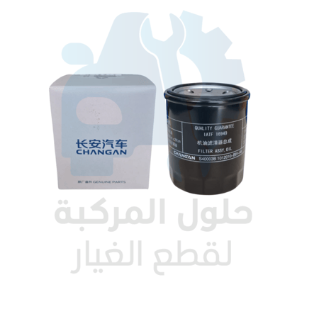 فلتر زيت اصلي  CS35 PLUS 20-25