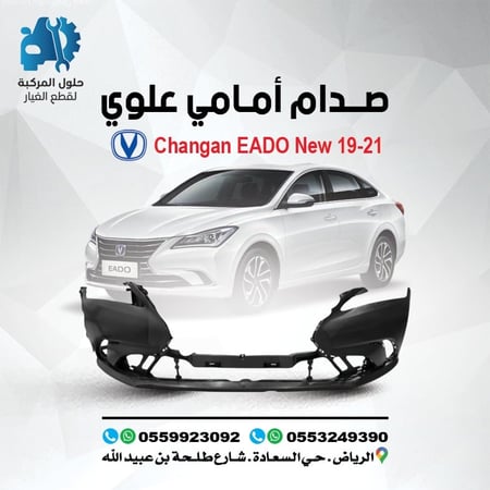 صدام امامى EADO 19-21