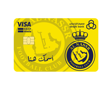 ستيكر بطاقة صراف - نادي النصر