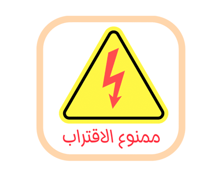 ستيكر شاحن آبل
