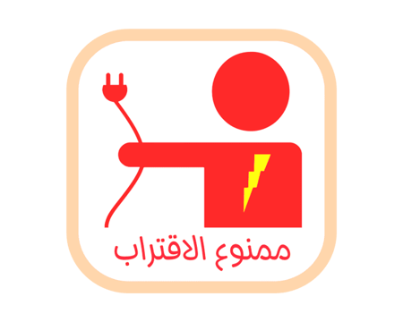 ستيكر شاحن آبل