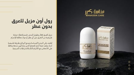 حقيبة العناية الشخصية وكريم منع التسلخات