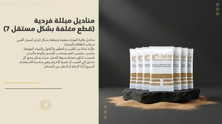 حقيبة العناية الشخصية وكريم منع التسلخات