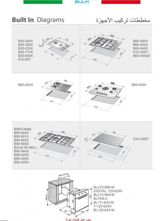 سطح 4 عيون غاز 2 كهرباء حديد مطلي B90-420X