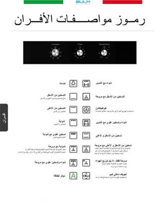 فرن بولم كهرباء 3 مفاتيح 9 وظائف (بمروحة +شواية ) B111-624X