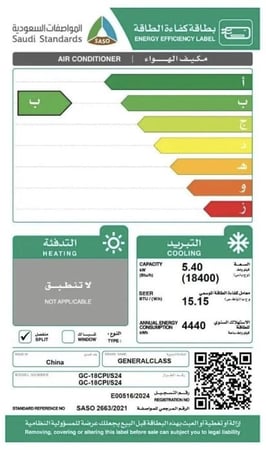 مكيف سبليت جنرال كلاس بارد انفرتر واي فاي تنظيف ذاتي 18 GC-18CPI/S24