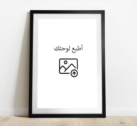 لوحة حسب الطلب لوحة مخصصة