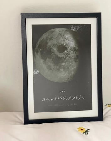 لوحة القمر واقعي