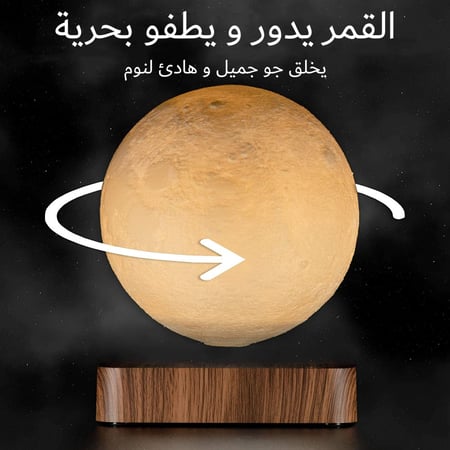 اضاءة القمر تطفو بالهواء