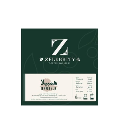 همبيلا | اثيوبيا | زليبرتي| 250G