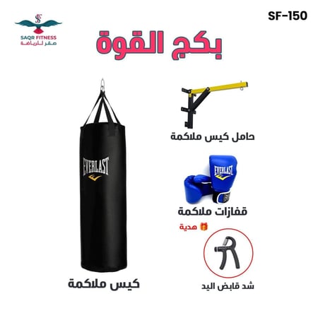 بكج القوة كيس ملاكمة مع حديد حامل الملاكمة SF-150