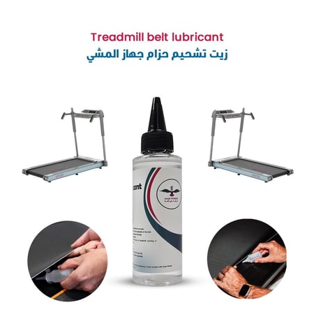 افضل مادة تشحيم حزام السير الكهربائي treadmill lubricants