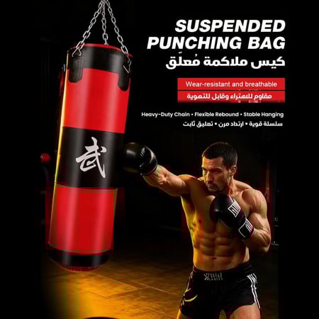 كيس ملاكمة فاخر من الجلد الطبيعي   Premium Genuine Leather Boxing Bag 100cm