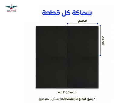 أرضيات مطاطية عالية الجودة للأندية الرياضية