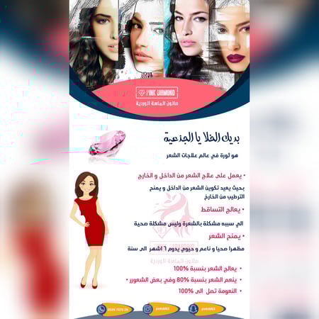 بديل الخلايا الجذعية لاي طول شعر