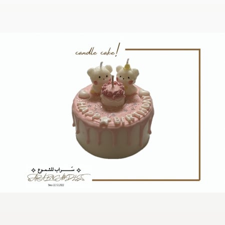 شمعة الدبين | فانيليا