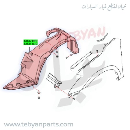 بطانة رفرف أمامي التيماء 2008 إلى 2012