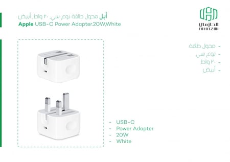 شاحن جداري أبل الاصلي 20 واط
