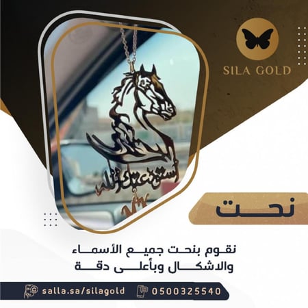 تعليقه سياره