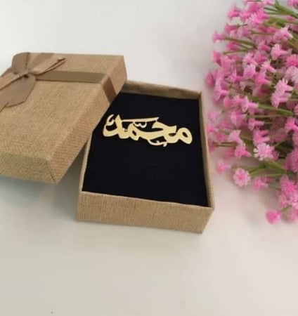 بروش مطلى بالاسم