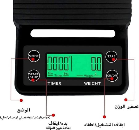 ميزان قهوة الكتروني اسود مع مؤقت
