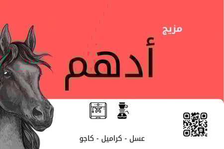 مزيج ادهم 1k | الفارس الأسود