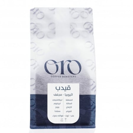 محصول قهوة اثيوبيا قيدب محمصة اورو 1كيلو