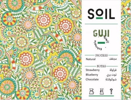 قهوة اثيوبيا قوجي 250g سويل