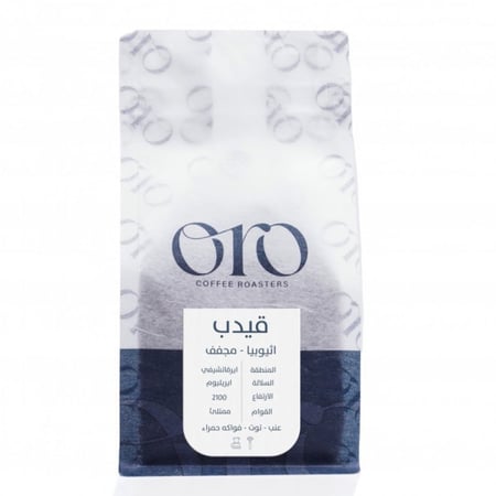 محصول قهوة اثيوبيا قيدب محمصة اورو 250g