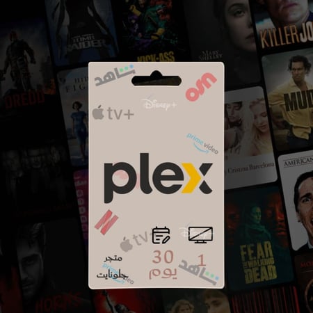 شهر بلكس فقط شاشات حساب مشترك مكتبة واحدة